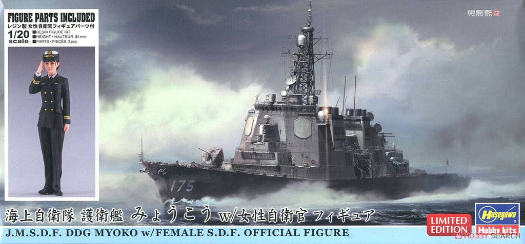 1/700 Scale Destroyer Model Kit B877